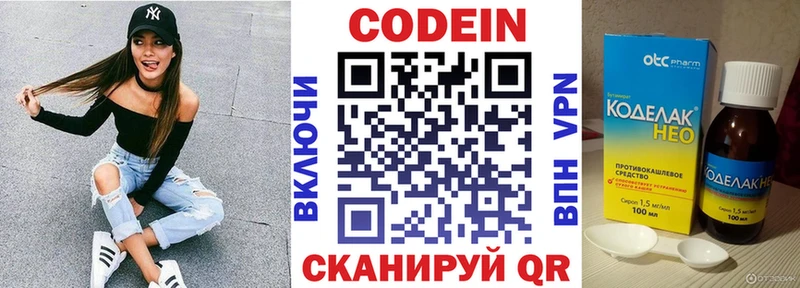 Кодеин Purple Drank  Инта 