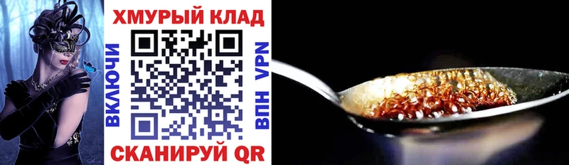 где купить   Инта  Героин VHQ 