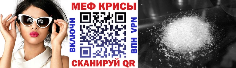 МЕФ кристаллы  Инта 