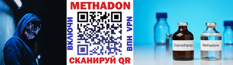 Метадон белоснежный  где продают наркотики  Инта 