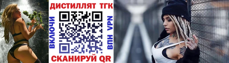 ТГК концентрат  купить наркотик  гидра ТОР  Инта 